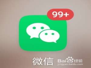 关于如何查看微信历史聊天记录。