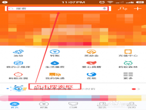 关于如何使用支付宝充手机流量。