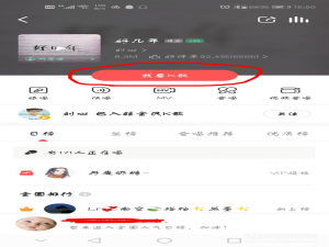 关于全民K歌伴奏在哪下载。