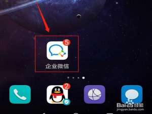 关于企业微信当前帐号怎么退出。