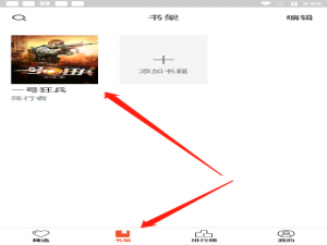 关于奇迹小说夜间模式怎么打开。