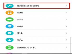 关于荣耀x20s怎么设置面部解锁。