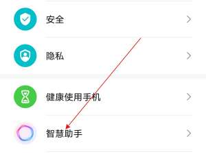 关于荣耀x20如何唤醒语音助手。