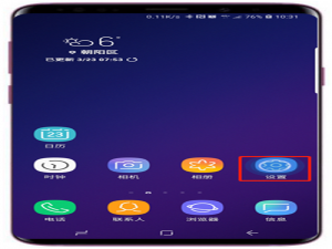 关于三星s9中将移动热点开启的详细步骤。