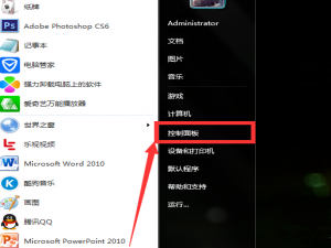 关于设置Windows7任务栏图标为隐身状态