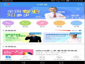 关于升学e网通如何在线观看课程直播。