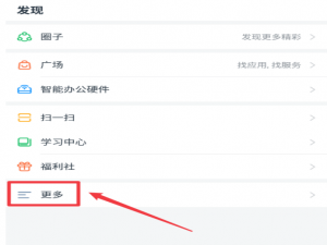 关于手机钉钉如何生成工作小结。