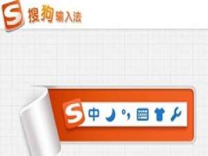 关于搜狗输入法进行中英文切换的操作方法 搜狗输入法语音输入不能用
