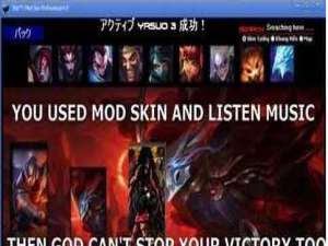 关于使用lolskin工具出现闪退时的解决办法 让寄件变得更方便!