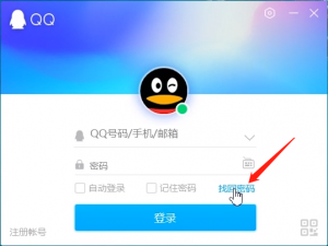 关于三分钟关于找回丢失的QQ密码 三分钟教教我