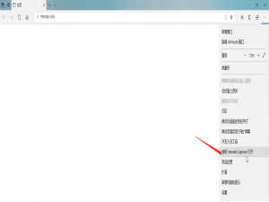 关于设置ie浏览器兼容模式的方法教程 ie个性化浏览的设置是在