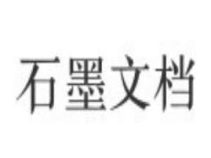 关于石墨文档制作简历的操作流程 石墨文档怎么制作链接二维码