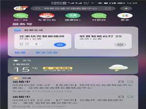 关于升级了华为鸿蒙系统的用户的体验怎么样