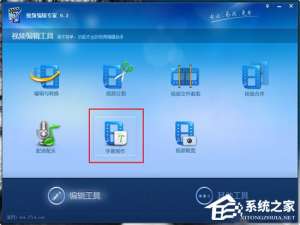 关于视频编辑专家怎么加水印
