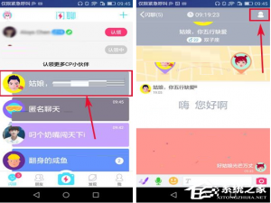 关于闪聊怎么拉黑别人