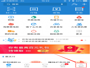 关于手机丢了支付宝如何挂失