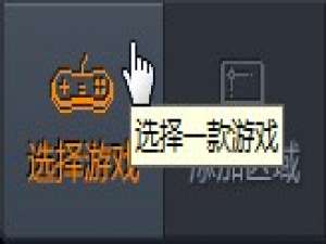 关于随星播如何添加游戏画面