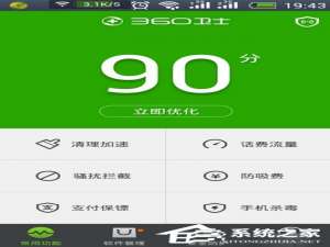 关于使用360手机卫士APP备份手机文件方法