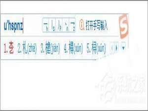 关于搜狗输入法怎么才能打出生僻字