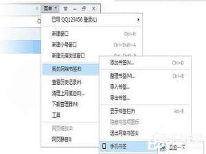 关于手机QQ浏览器如何与电脑同步书签（手机qq浏览器怎么删除电脑书签）