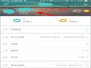 关于手机Boss直聘APP怎么上传简历