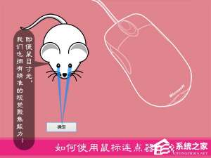 关于什么是鼠标连点器