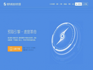 关于搜狗高速浏览器怎么自动拦截网页弹窗
