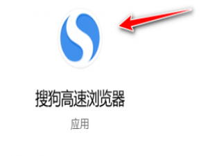 关于搜狗浏览器开启禁止跟踪功能方法我来说说