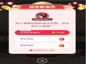 关于双11准备给爸妈送点东西店长有什么推荐。