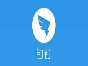 关于手机钉钉退出企业的步骤介绍。