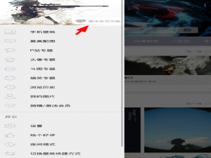 关于搜图神器激活会员的详细流程介绍。