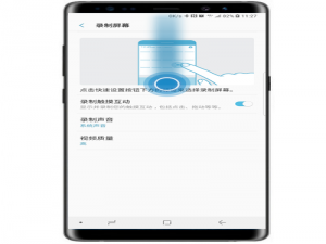 关于三星note9中进行录屏的详细方法介绍。