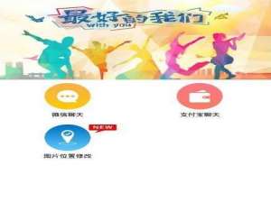 关于刷圈兔中更改微信钱包余额的具体步骤。