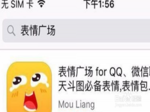 关于手机如何制作表情包。