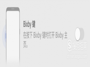 关于三星galaxy人工智能语音bixby怎么使用。