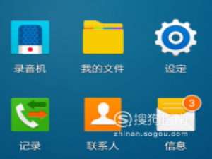 关于三星手机怎么更改振动铃声。