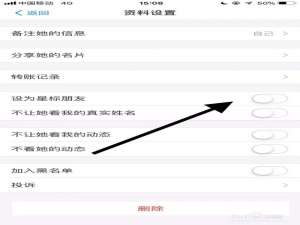 关于手机支付宝星标朋友怎么取消。