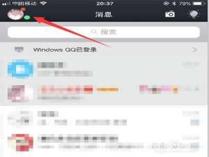 关于手机QQ自动加群功能怎么关。