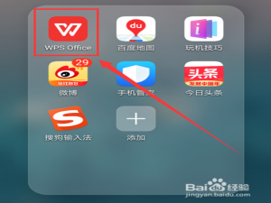 关于手机WPS电话会议功能怎么用。