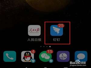 关于手机钉钉便签怎么删除。