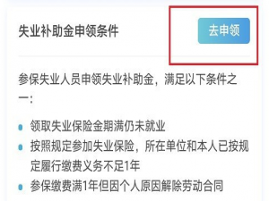 关于失业补助金怎么在支付宝中领取-申领失业补助金图文方法我来说说。