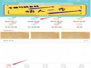 关于手机银行怎样可以免费跨行转账。