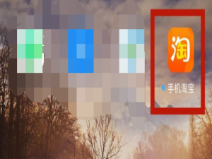 关于手机淘宝怎么恢复购物车。