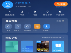 关于手机uc浏览器背景色怎么更改。