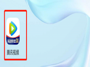 关于腾讯视频如何设置缓存个数。