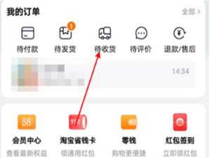 关于淘宝订单怎样申请仅退款。