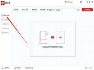关于图叫兽使用体验，轻松转换HEIC格式图片。