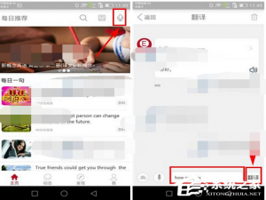 关于塔塔英语如何使用在线翻译功能