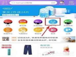 关于淘宝外卖怎么查看骑手位置