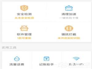 关于腾讯手机管家怎么开启隐私保护